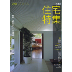 「回廊のある家」家具設計